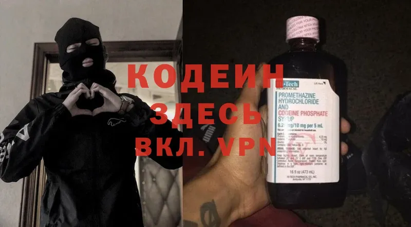 дарнет шоп  Североуральск  Codein Purple Drank 